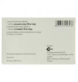 Розуліп плюс капсули по 20 мг/10 мг 30 шт. (10х3)