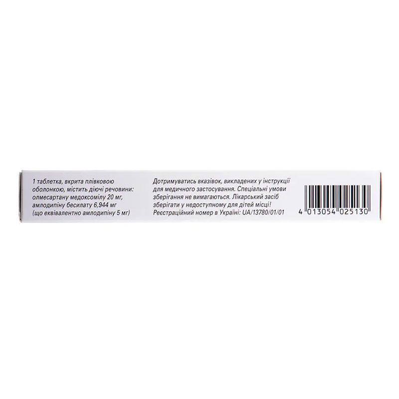 Аттенто 20/5 таблетки по 20 мг/5 мг 28 шт. (14х2)