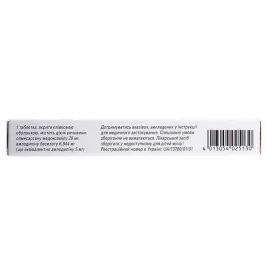 Аттенто 20/5 таблетки по 20 мг/5 мг 28 шт. (14х2)