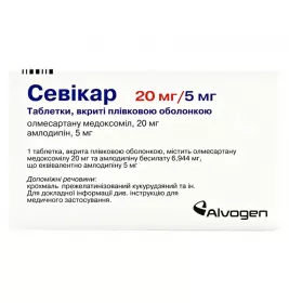 Севікар таблетки по 20 мг/5 мг 28 шт.