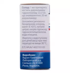 Дорзол краплі очні 2% по 5 мл у флаконі 1 шт.