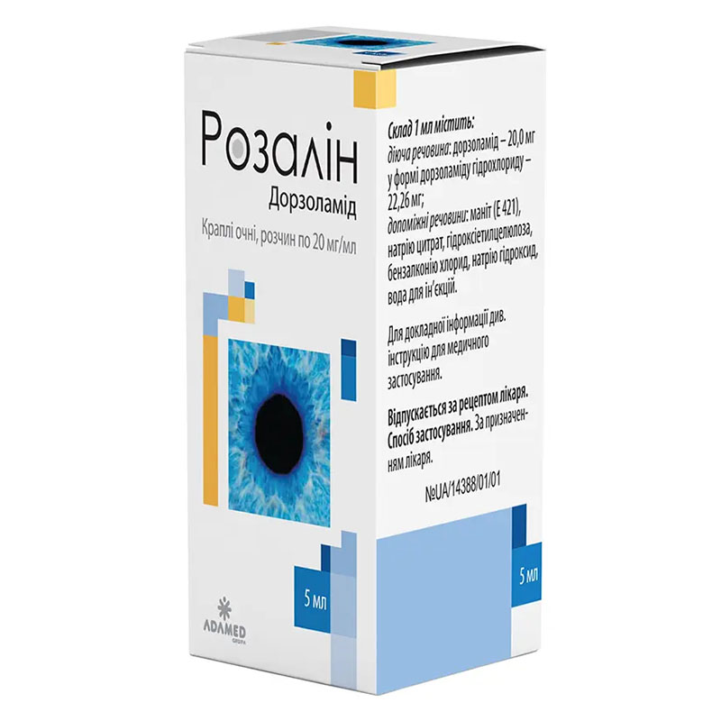 Розалін краплі очні 20 мг/мл по 5 мл у флаконі 1 шт.