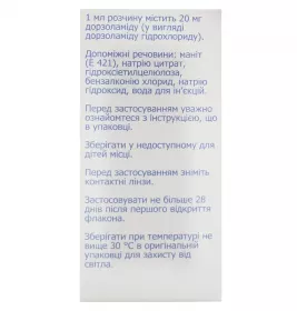 Розріз краплі очні 2% по 5 мл у флаконі 1 шт.