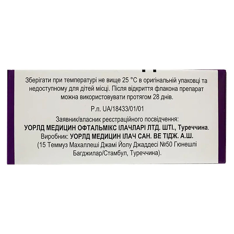 Дорзамед краплі очні 2% по 5 мл у флаконі