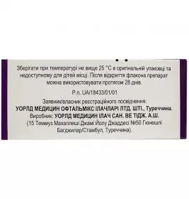 Дорзамед краплі очні 2% по 5 мл у флаконі