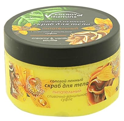*Скраб Смачні секрети сольовий пінний для тіла поживний Вершково-ванільне суфле 250 мл