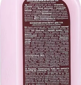 *Крем-йогурт Смачні секрети Полуничний для тіла омолоджуючий для схуднення при розтяжках 260 мл