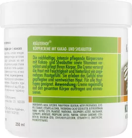 *Крем Krauterhof для тіла з олією плодів Ші і Какао 250 мл