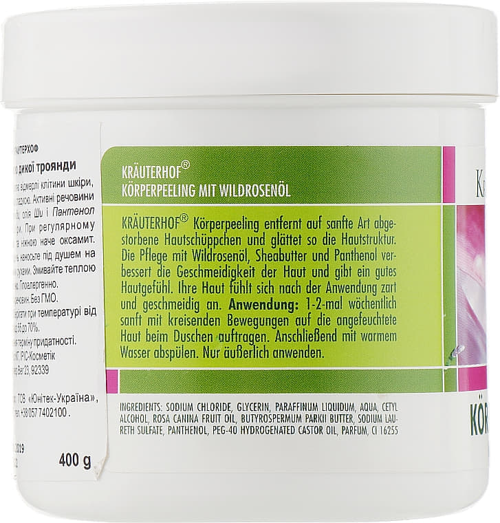 *Пілінг Krauterhof для тіла з олією Дикої Троянди 400 мл