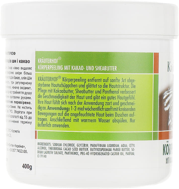 *Пілінг Krauterhof для тіла з олією плодів Ші і Какао 400 мл