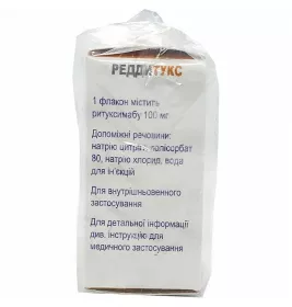 Реддитукс порошок 10 мг/мл (500 мг) по 10 мл во флаконе 1 шт.