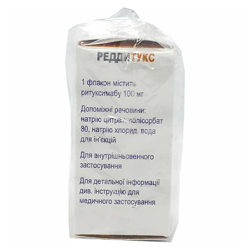 Реддітукс порошок 10 мг/мл (500 мг) по 10 мл у флаконі 1 шт.