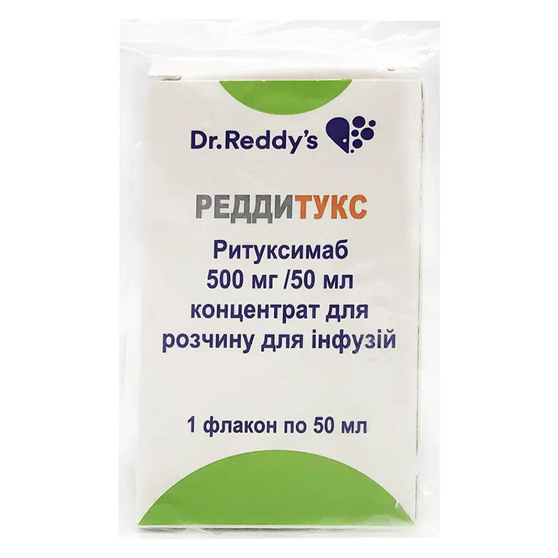 Реддітукс порошок 10 мг/мл (500 мг) по 50 мл у флаконі 1 шт.