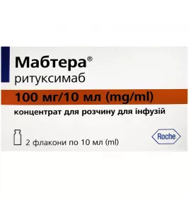 Мабтера концентрат по 100 мг/10 мл по 10 мл во флаконе 2 шт.