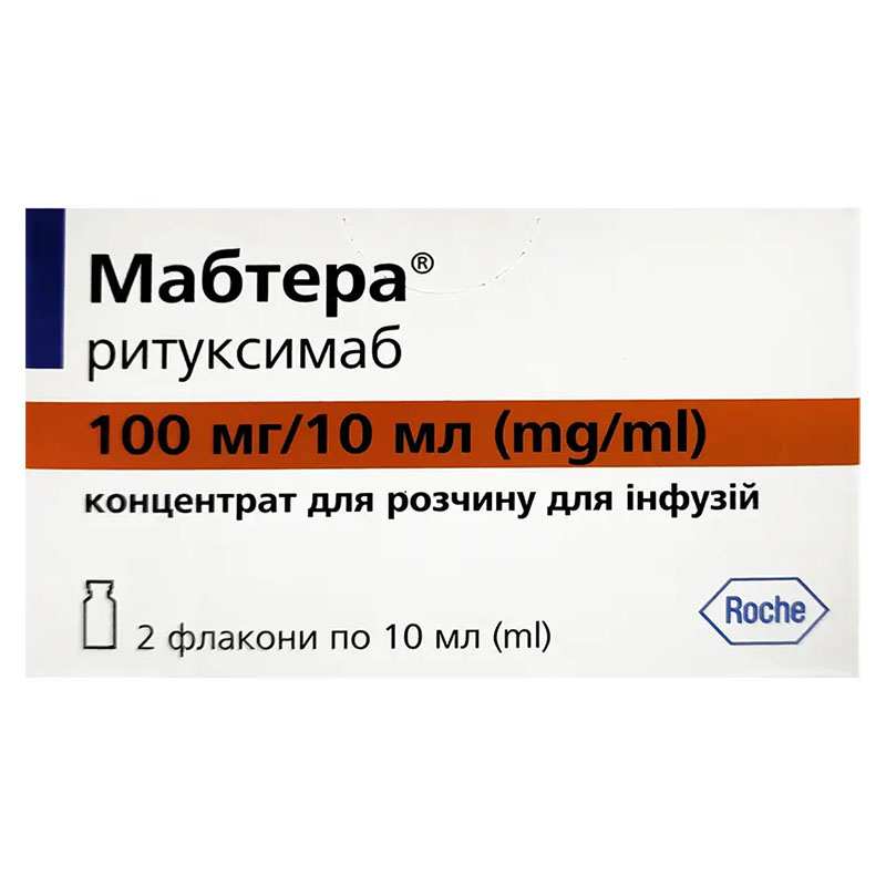 Мабтера концентрат по 100 мг/10 мл по 10 мл у флаконі 2 шт.