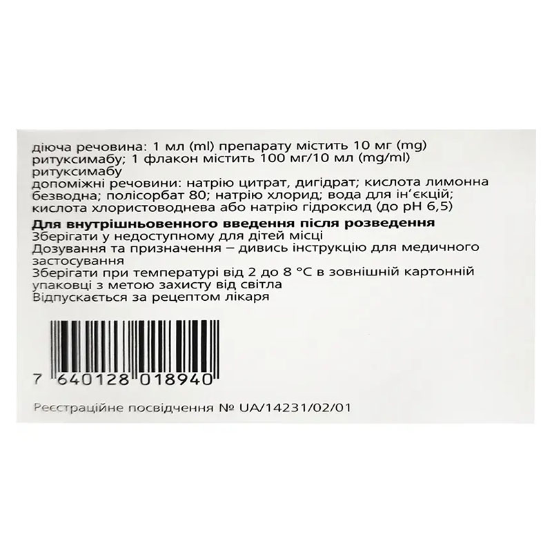 Мабтера концентрат по 100 мг/10 мл по 10 мл у флаконі 2 шт.