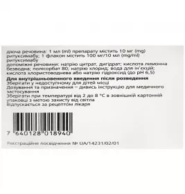 Мабтера концентрат по 100 мг/10 мл по 10 мл у флаконі 2 шт.
