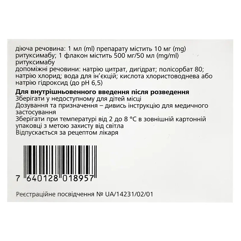 Мабтера концентрат по 500 мг/50 мл по 50 мл во флаконе 1 шт.