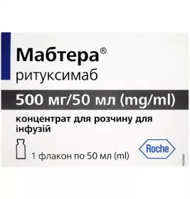 Мабтера концентрат по 500 мг/50 мл по 50 мл во флаконе 1 шт.