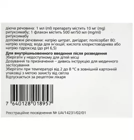 Мабтера концентрат по 500 мг/50 мл по 50 мл во флаконе 1 шт.