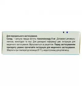 Мускомед капсулы по 8 мг 20 шт. (10х2)