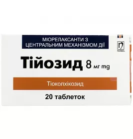 Тийозид таблетки по 8 мг 20 шт. (10х2)