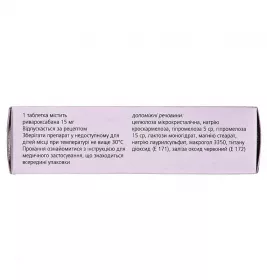 Ксарелто таблетки по 15 мг 14 шт.