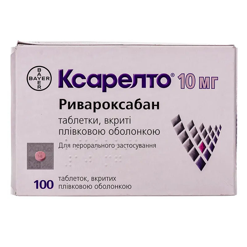 Ксарелто таблетки по 10 мг 10 шт.