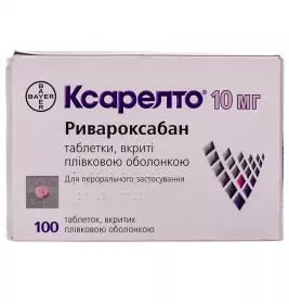 Ксарелто таблетки по 10 мг 10 шт.