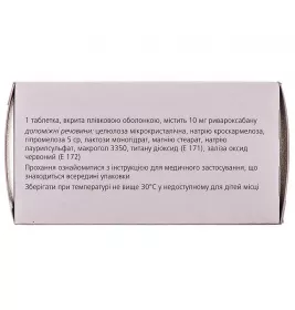 Ксарелто таблетки по 10 мг 10 шт.