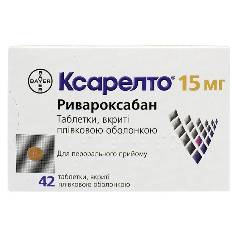 Ксарелто таблетки по 15 мг 42 шт. (14х3) Ксарелто таблетки по 15 мг 42 шт. (14х3)