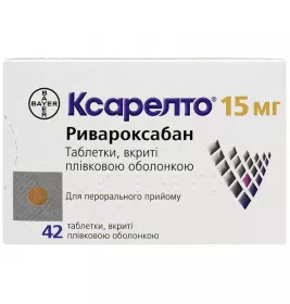 Ксарелто таблетки по 15 мг 42 шт. (14х3)