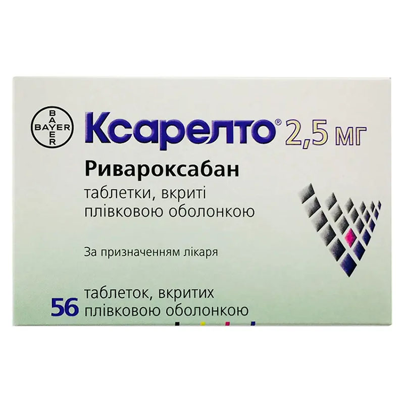 Ксарелто таблетки по 2.5 мг 56 шт. (14х4) Ксарелто таблетки по 2.5 мг 56 шт. (14х4)