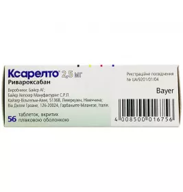 Ксарелто таблетки по 2.5 мг 56 шт. (14х4)