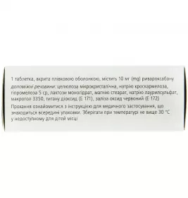 Ксарелто таблетки по 10 мг 10 шт. (10х1)