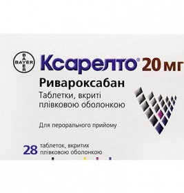 Ксарелто таблетки по 20 мг 28 шт.