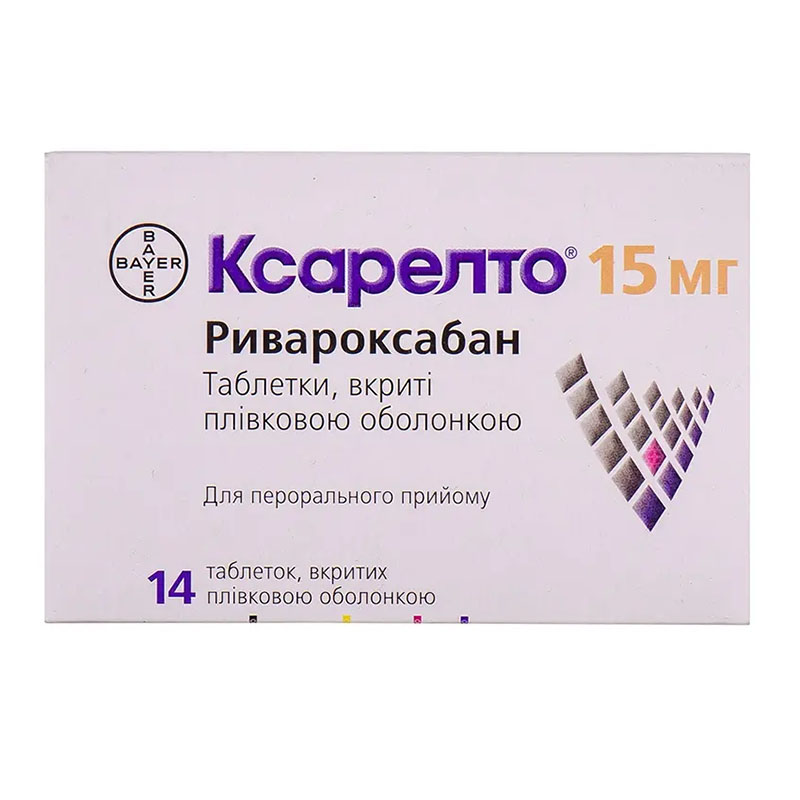 Ксарелто таблетки по 10 мг 100 шт. (10х10)