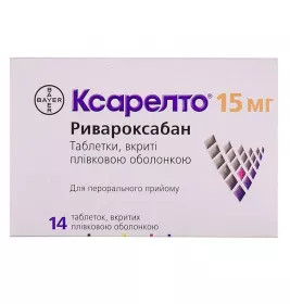 Ксарелто таблетки по 10 мг 100 шт. (10х10)