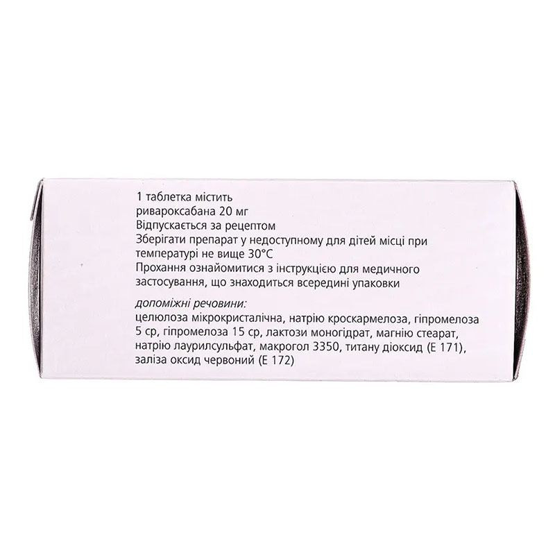 Ксарелто таблетки по 20 мг 100 шт. (10х10)