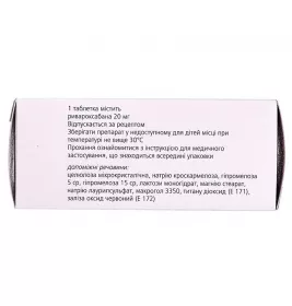 Ксарелто таблетки по 20 мг 100 шт. (10х10)