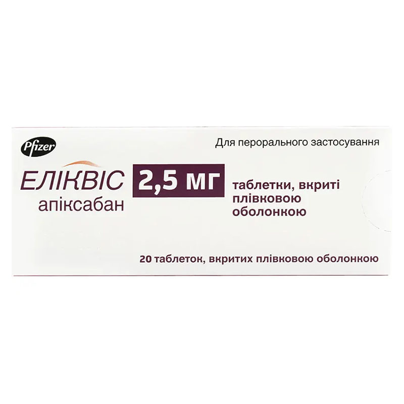 Еліквіс таблетки по 2.5 мг 20 шт. (10х2)