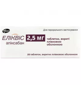 Еліквіс таблетки по 2.5 мг 20 шт. (10х2)