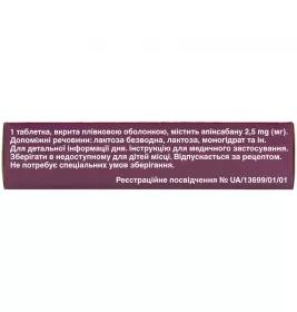 Еліквіс таблетки по 2.5 мг 20 шт. (10х2)