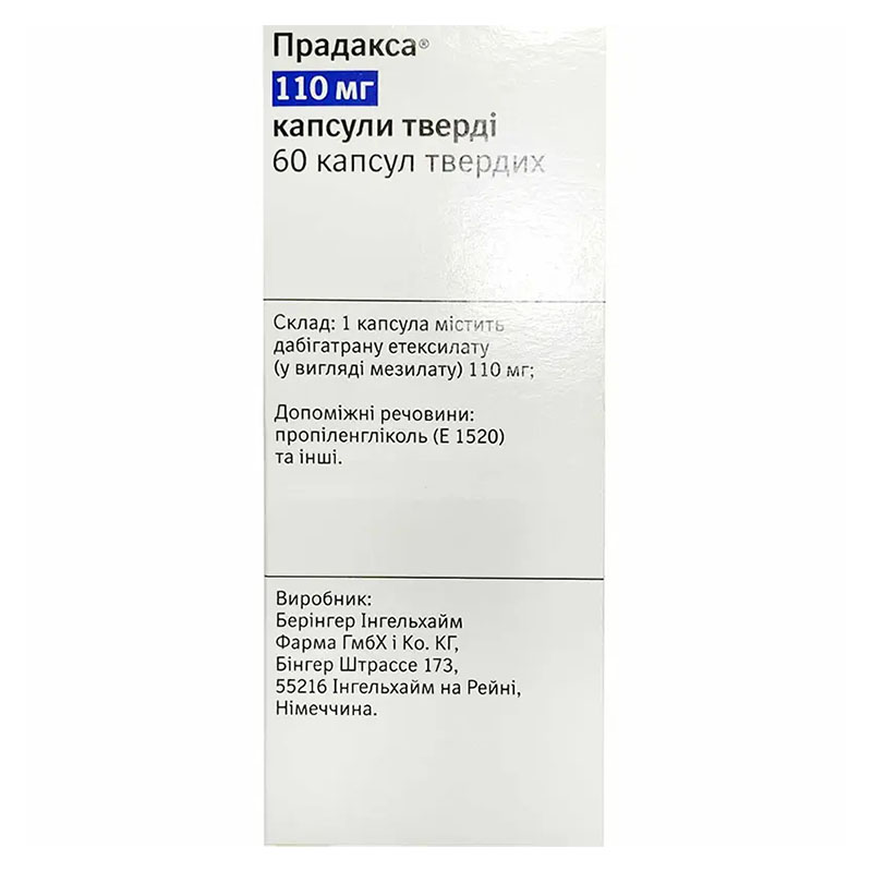 Прадакса капсулы по 110 мг 60 шт. (10х6)