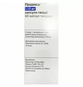 Прадакса капсули тв. по 110 мг 60 шт. (10х6)