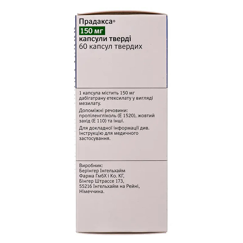 Прадакса капсулы по 150 мг 60 шт. (10х6)