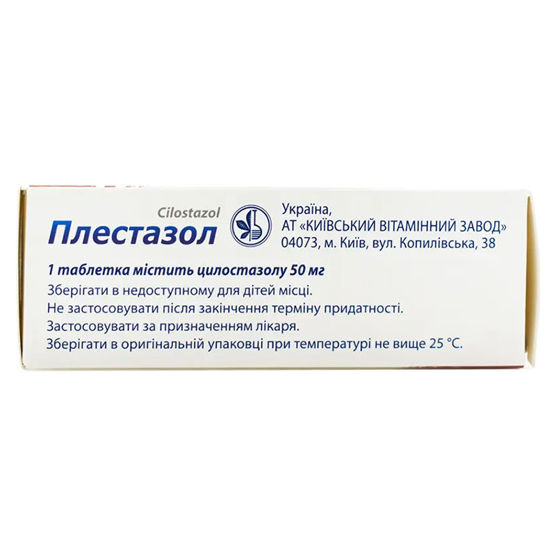 Плестазол таблетки по 50 мг 60 шт. (10х6)