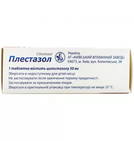 Плестазол таблетки по 50 мг 60 шт. (10х6)