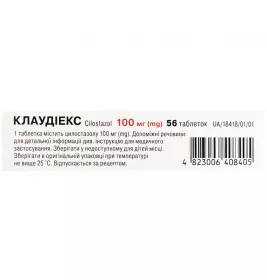 Клаудиекс-Дарница таблетки по 100 мг 56 шт.