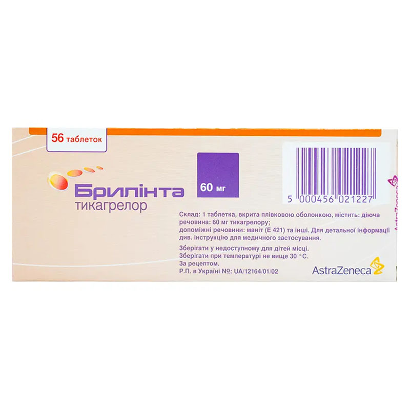 Брилинта таблетки по 60 мг 56 шт. (14х4)